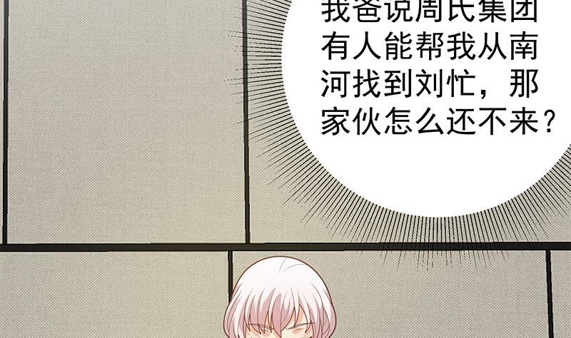 第二季 第218话 卢嫣的自责19