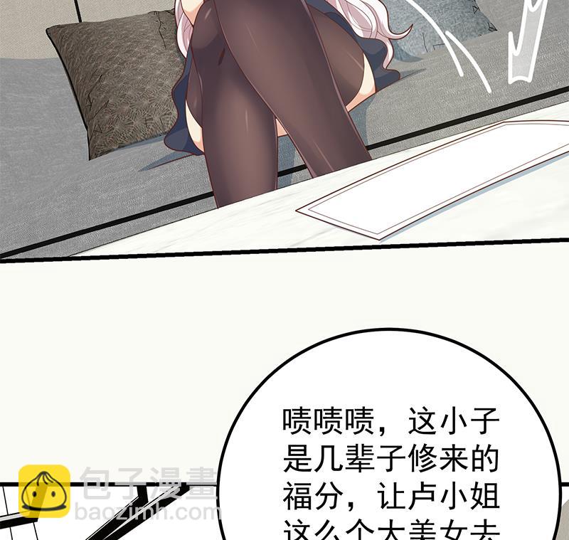 第二季 第218话 卢嫣的自责27