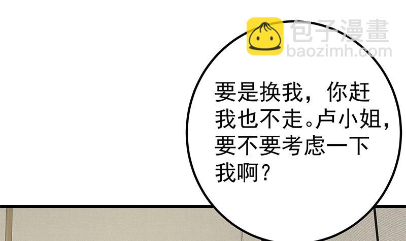 第二季 第218话 卢嫣的自责30