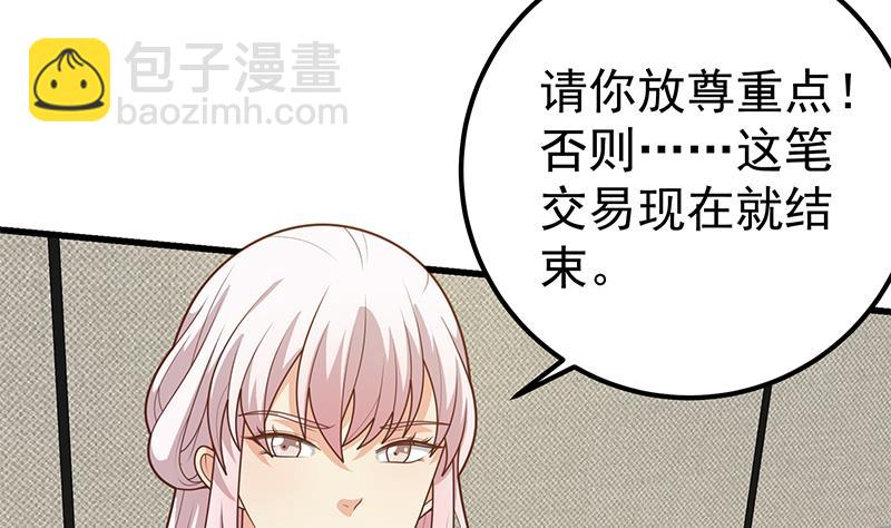 第二季 第218话 卢嫣的自责33