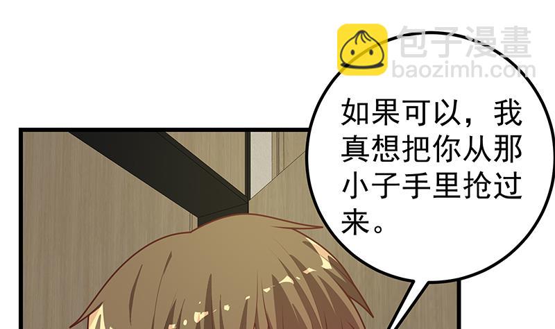 第二季 第218话 卢嫣的自责42