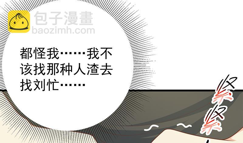 第二季 第218话 卢嫣的自责45