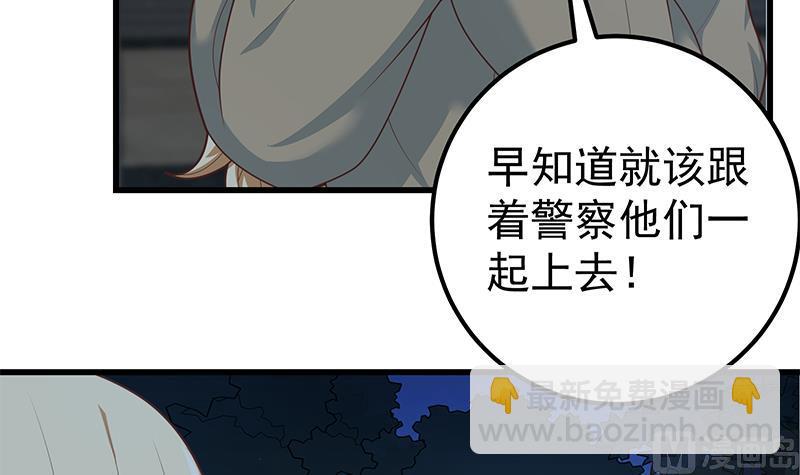 第二季 第218话 卢嫣的自责5