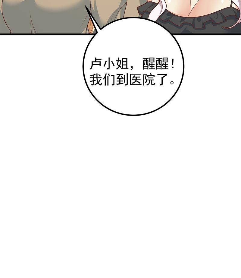 第二季 第218话 卢嫣的自责55