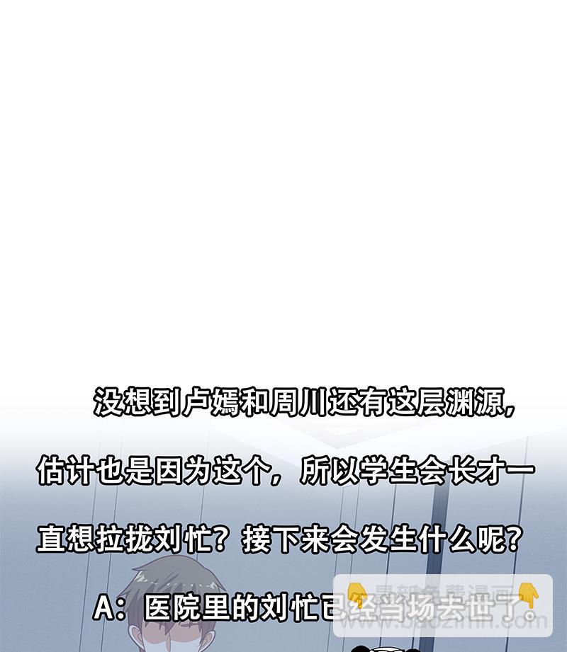 第二季 第218话 卢嫣的自责56