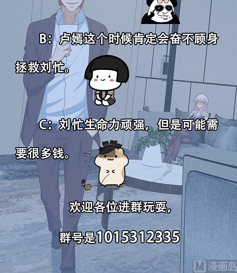 第二季 第218话 卢嫣的自责57