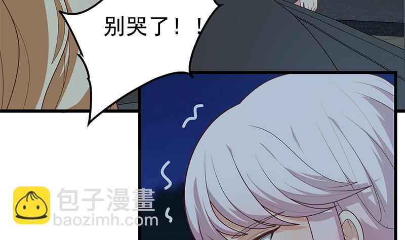 第二季 第218话 卢嫣的自责7