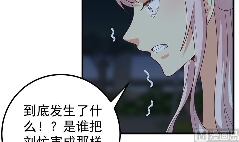 第二季 第218话 卢嫣的自责8