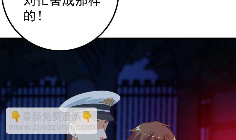 第二季 第218话 卢嫣的自责9