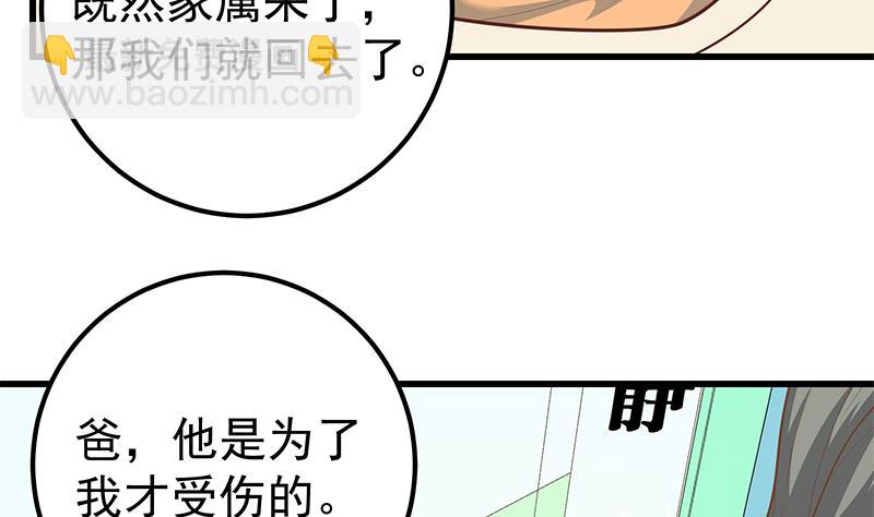 第二季 第219话 恶心的发言25