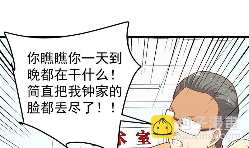 第二季 第219话 恶心的发言30
