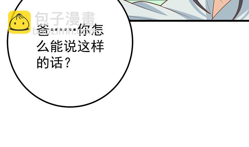 第二季 第219话 恶心的发言39
