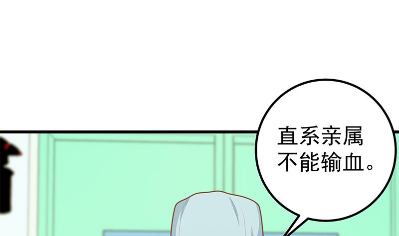 第二季 第220话 卢嫣的改变！13
