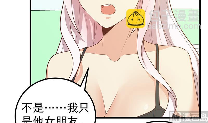 第二季 第220话 卢嫣的改变！17