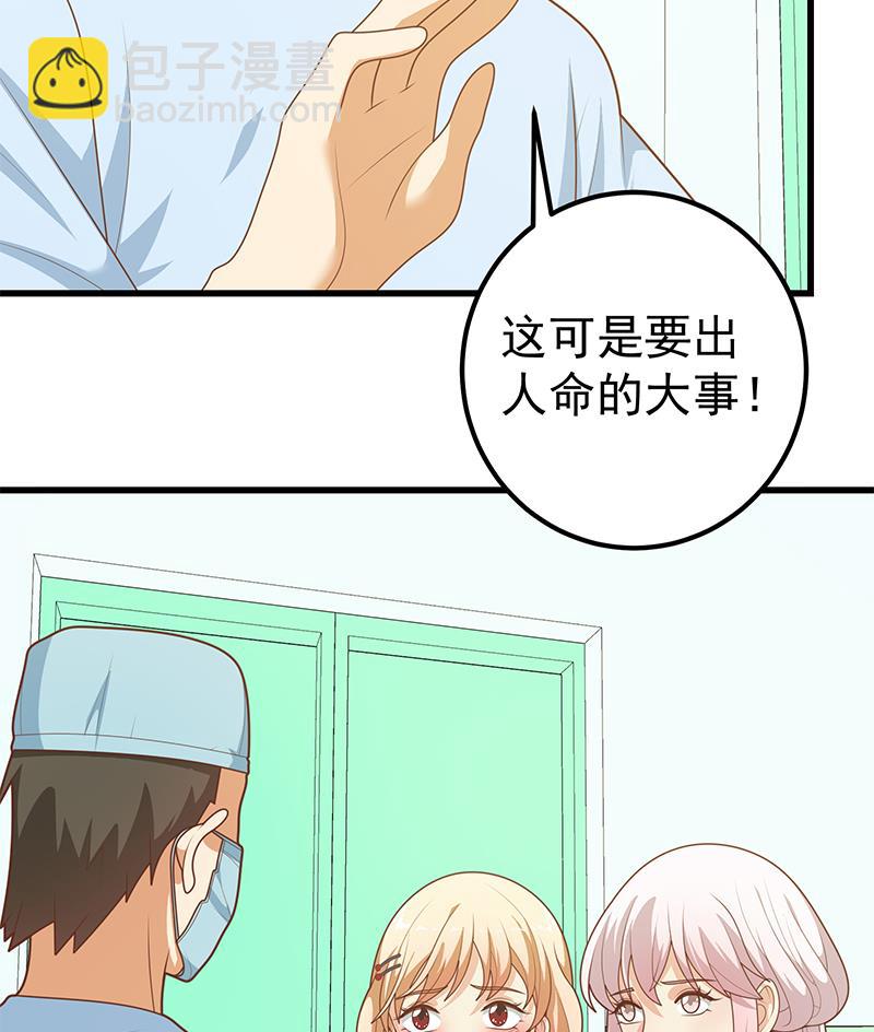 第二季 第220话 卢嫣的改变！19