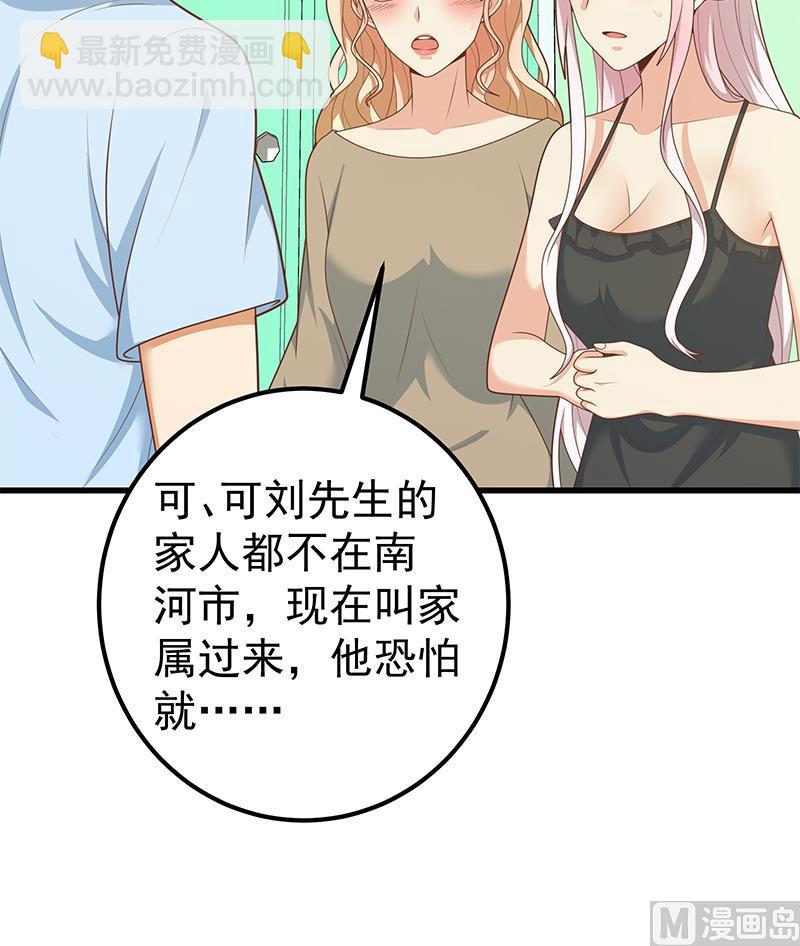 第二季 第220话 卢嫣的改变！20