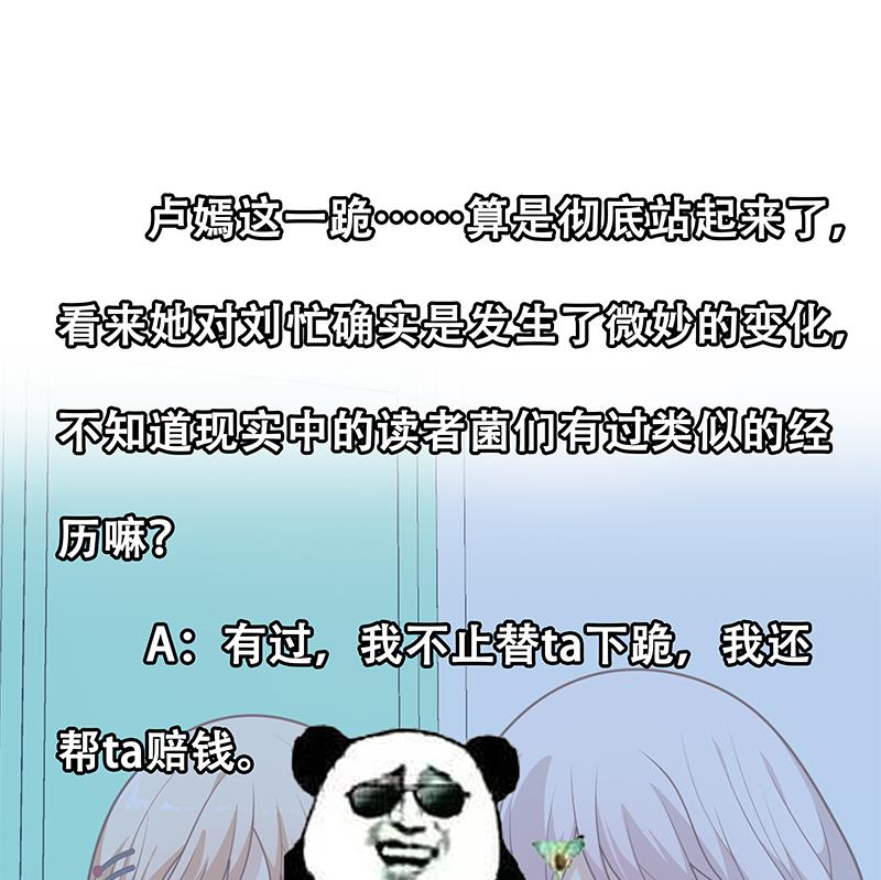 第二季 第220话 卢嫣的改变！43