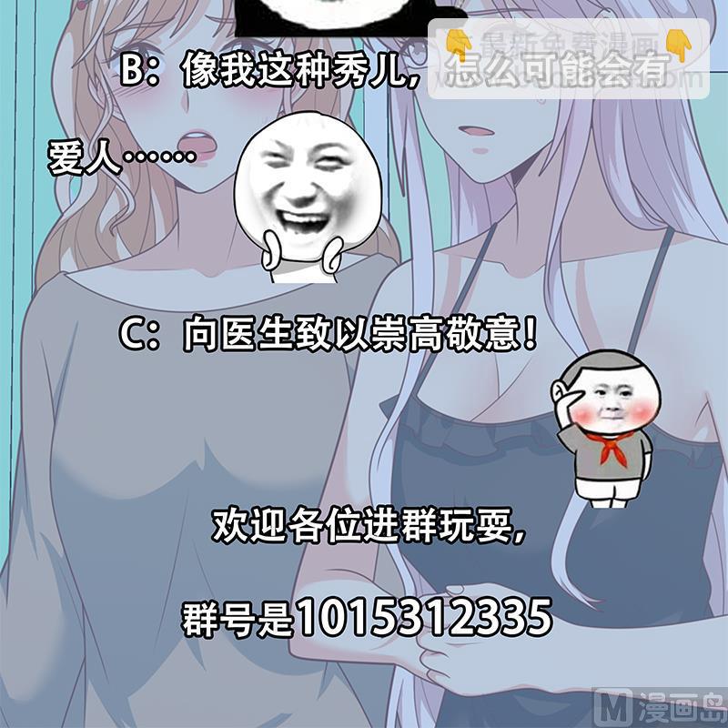 第二季 第220话 卢嫣的改变！44