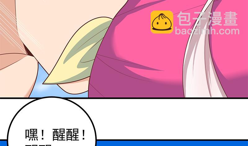 第二季 第221话 香艳的梦是真的！33