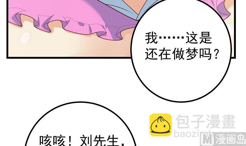 第二季 第221话 香艳的梦是真的！41