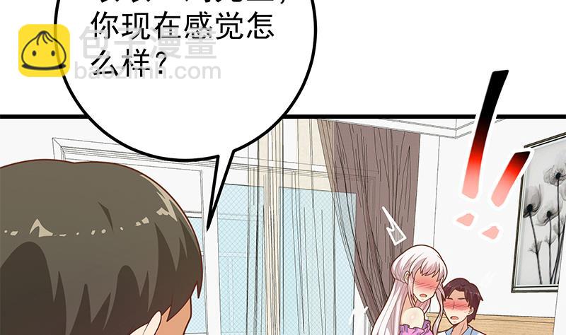 第二季 第221话 香艳的梦是真的！42