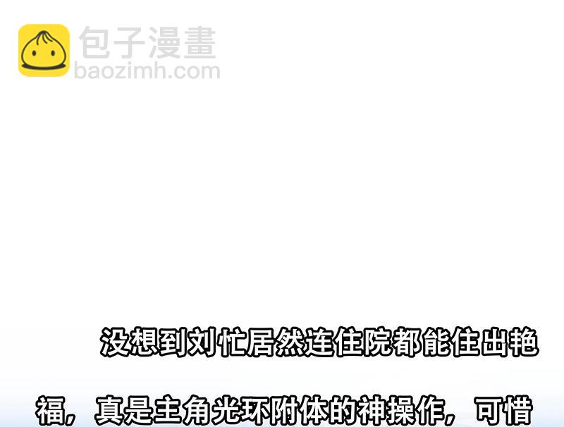 第二季 第221话 香艳的梦是真的！45