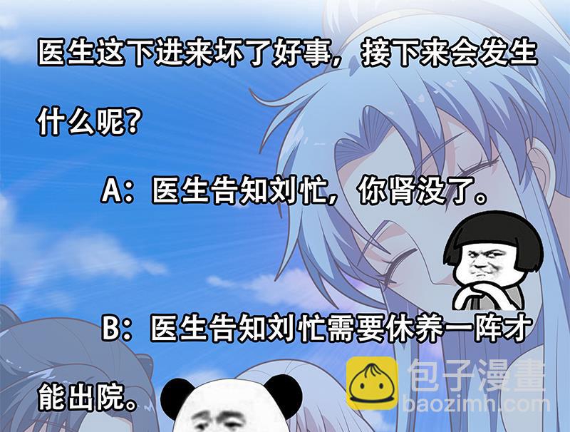 第二季 第221话 香艳的梦是真的！46