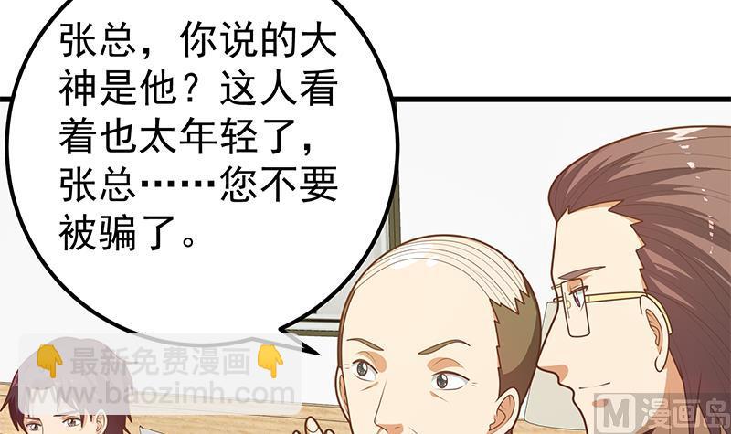 第二季 第224话 几秒钟搞定的事儿！5