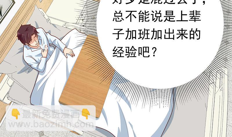 第二季 第224话 几秒钟搞定的事儿！52