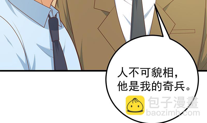 第二季 第224话 几秒钟搞定的事儿！9