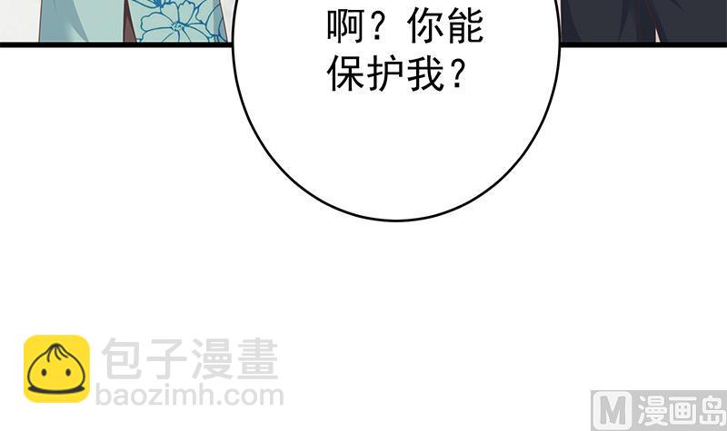 第二季 第231 刘忙的性感保镖11