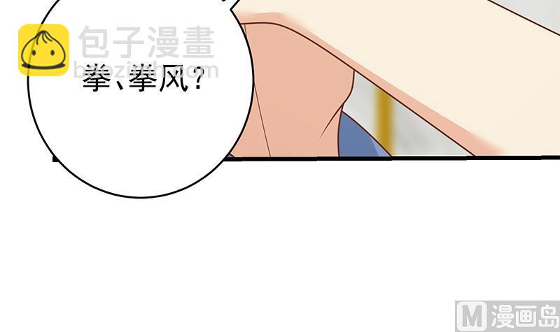 第二季 第231 刘忙的性感保镖17