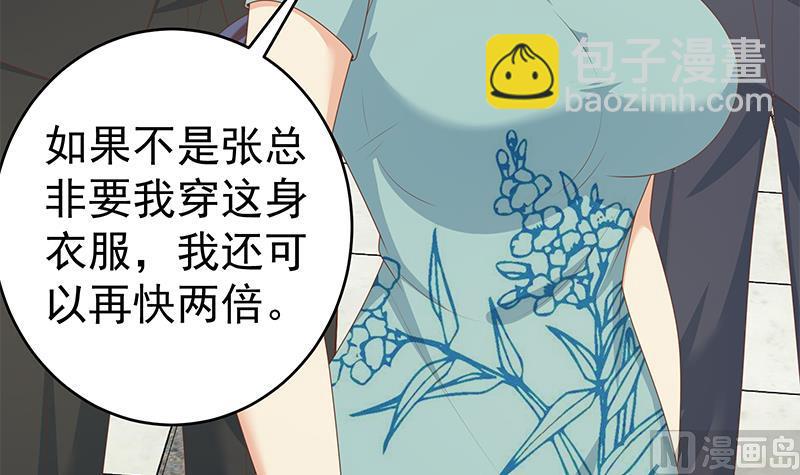 第二季 第231 刘忙的性感保镖20