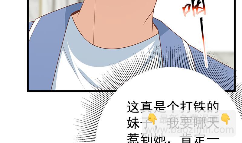 第二季 第231 刘忙的性感保镖27