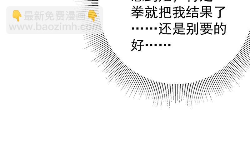 第二季 第231 刘忙的性感保镖28