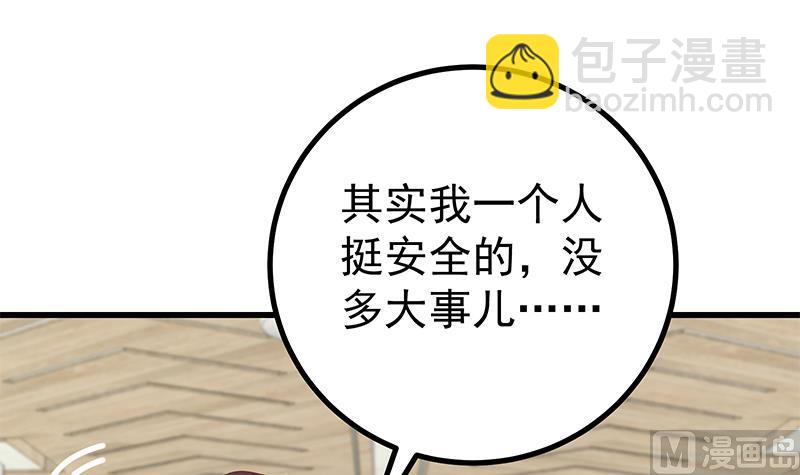 第二季 第231 刘忙的性感保镖29