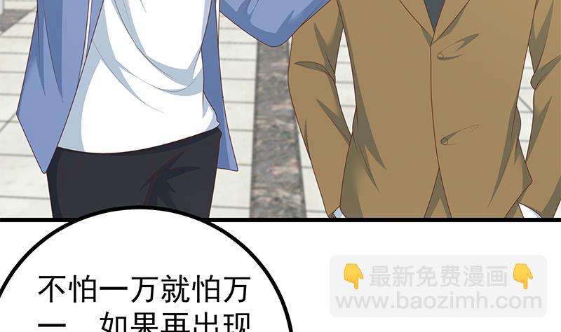 第二季 第231 刘忙的性感保镖31