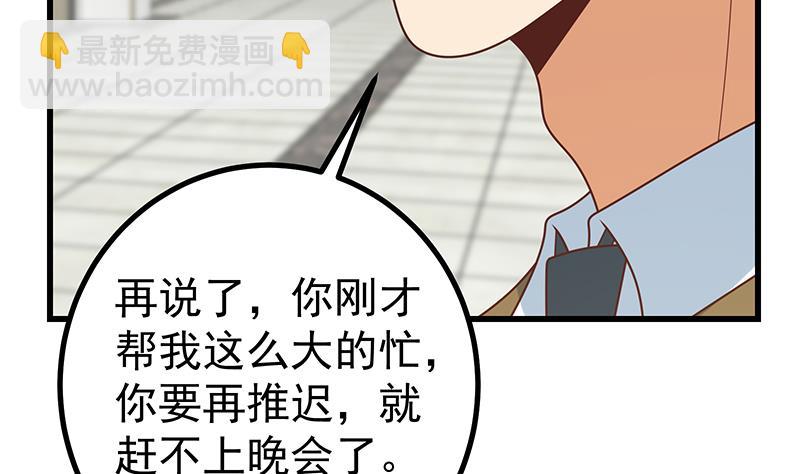 第二季 第231 刘忙的性感保镖34