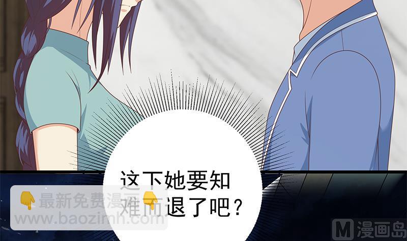 第二季 第231 刘忙的性感保镖41