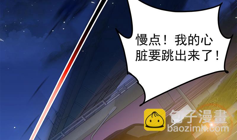 第二季 第231 刘忙的性感保镖43