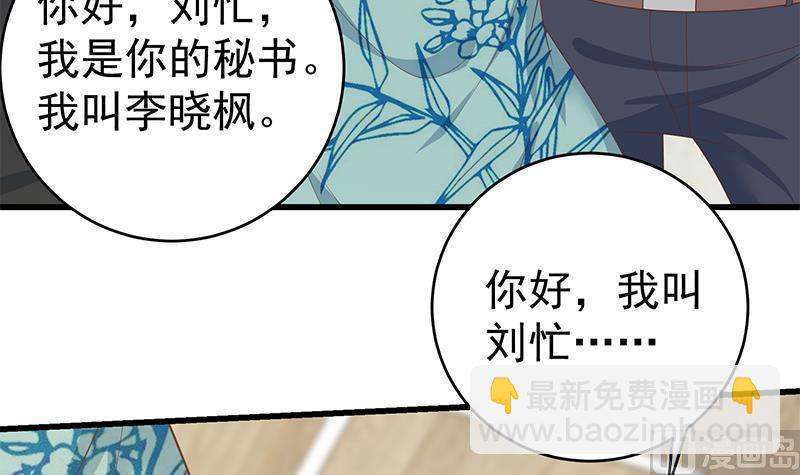 第二季 第231 刘忙的性感保镖5