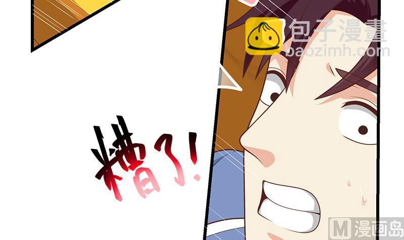 第二季 第231 刘忙的性感保镖57