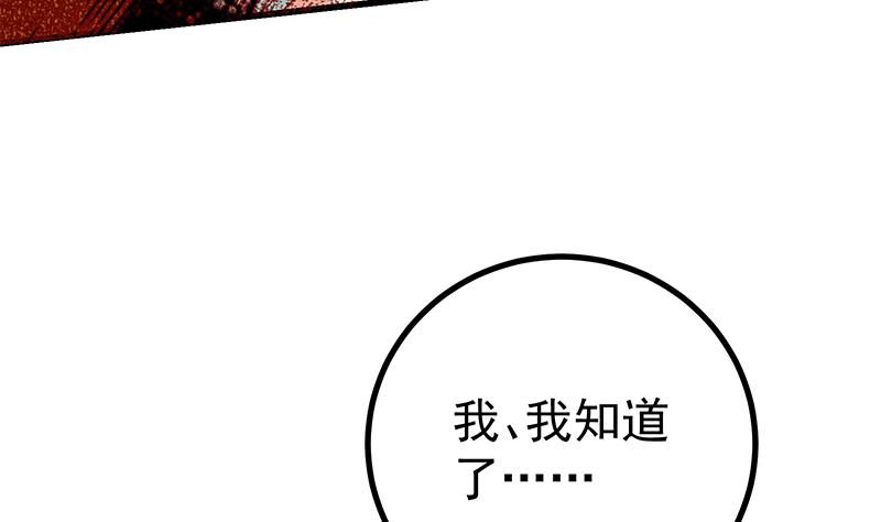 第二季 第231 刘忙的性感保镖61