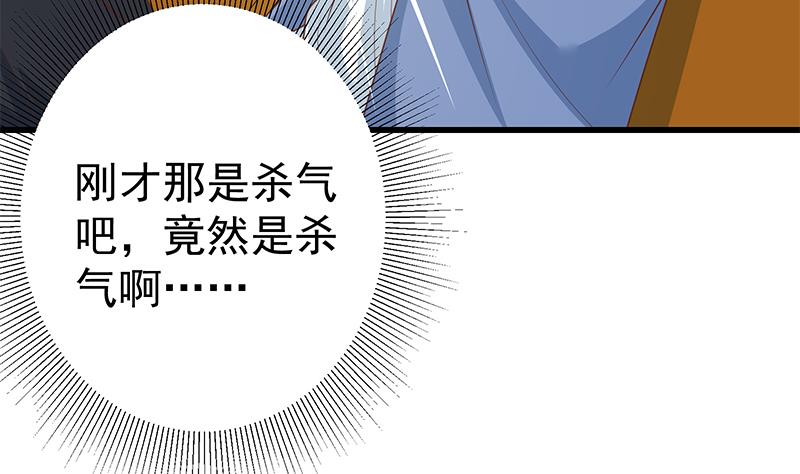 第二季 第231 刘忙的性感保镖64