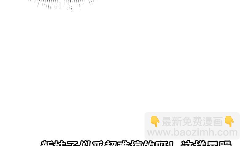 第二季 第231 刘忙的性感保镖65