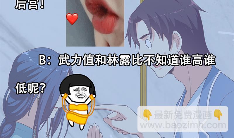第二季 第231 刘忙的性感保镖67