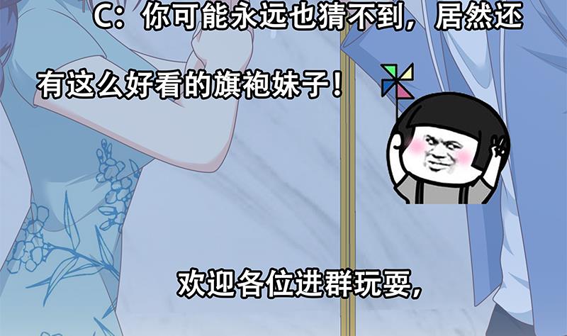 第二季 第231 刘忙的性感保镖68