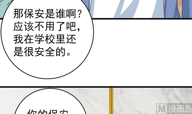 第二季 第231 刘忙的性感保镖8