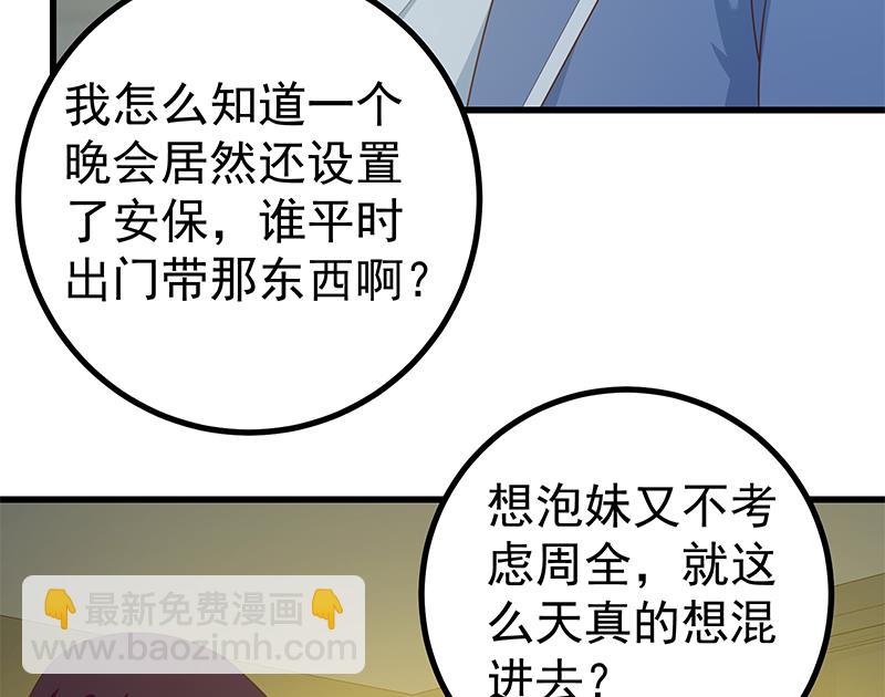 第二季 第232话 证明我是我？24