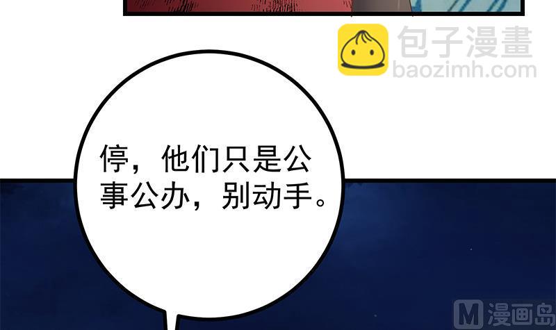 第二季 第232话 证明我是我？29